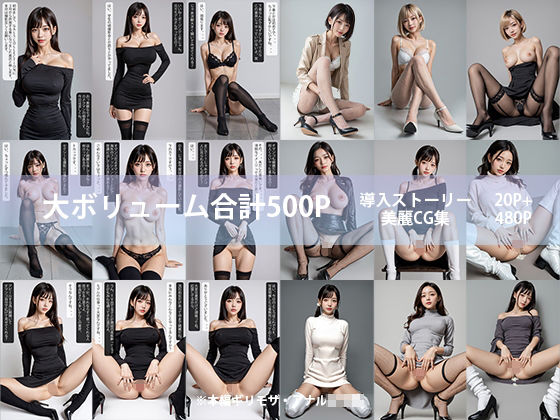 新人モデルのオマンコ図鑑〜業界の闇 関係者向け裏宣材写真撮影風景