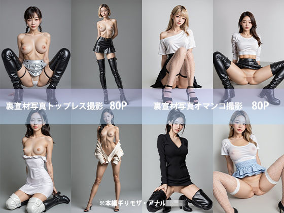 新人モデルのオマンコ図鑑〜業界の闇 関係者向け裏宣材写真撮影風景