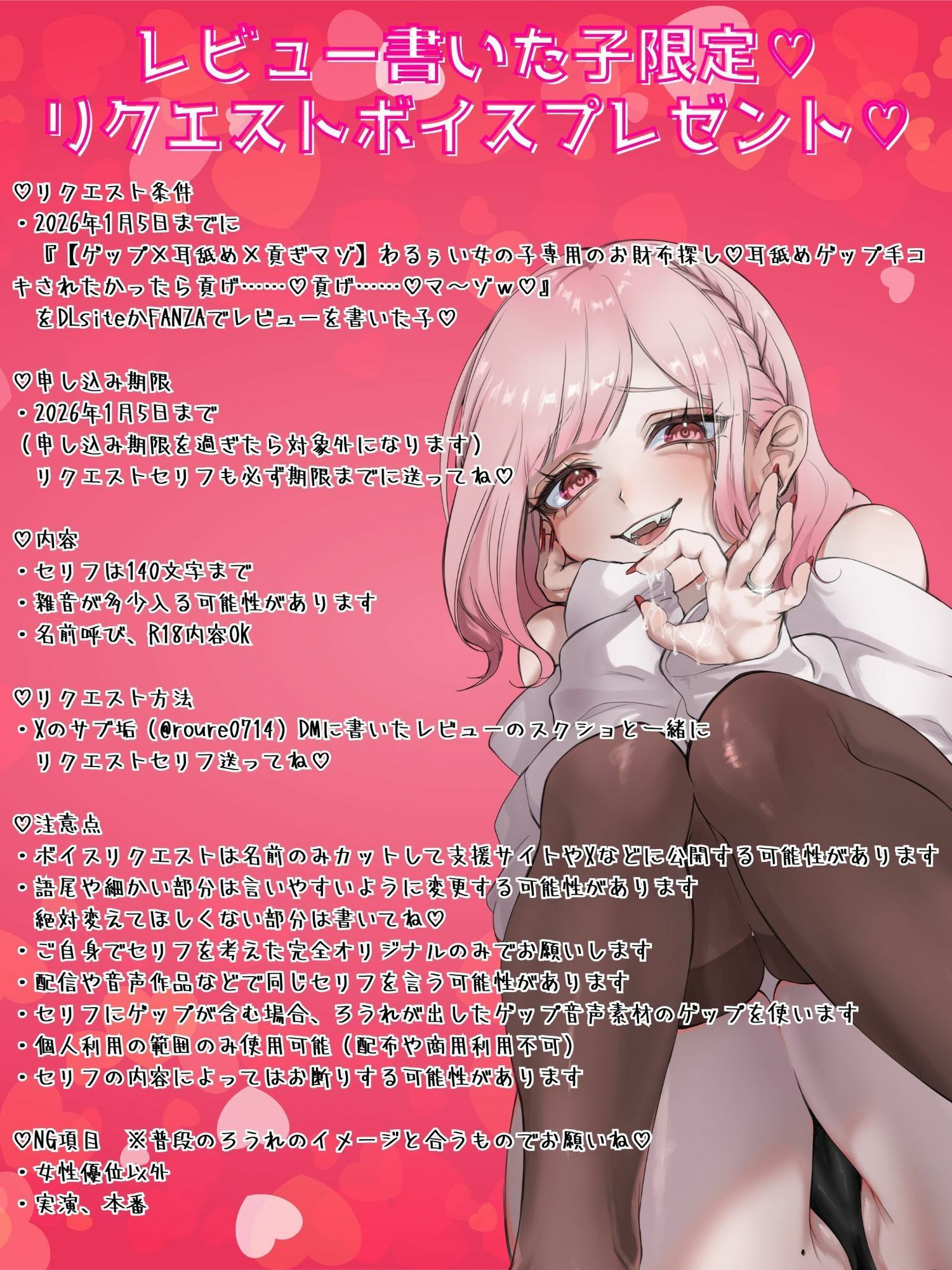 【ゲップ×耳舐め×貢ぎマゾ】わるぅい女の子専用のお財布探し♪耳舐めゲップ手コキされたかったら貢げ……貢げ……マ〜ゾw