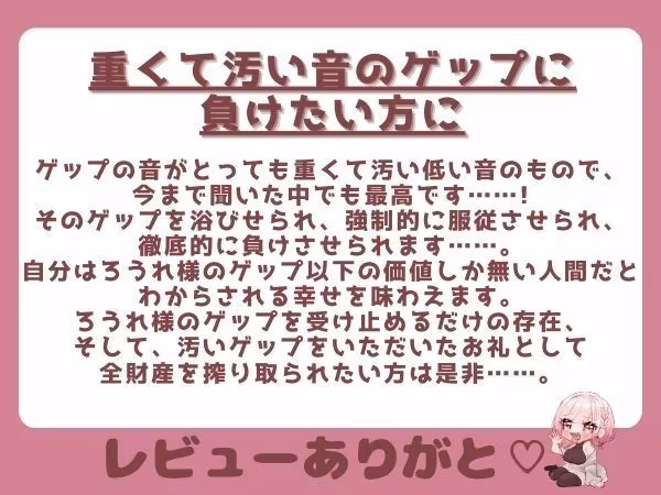 【ゲップ×耳舐め×貢ぎマゾ】わるぅい女の子専用のお財布探し♪耳舐めゲップ手コキされたかったら貢げ……貢げ……マ〜ゾw