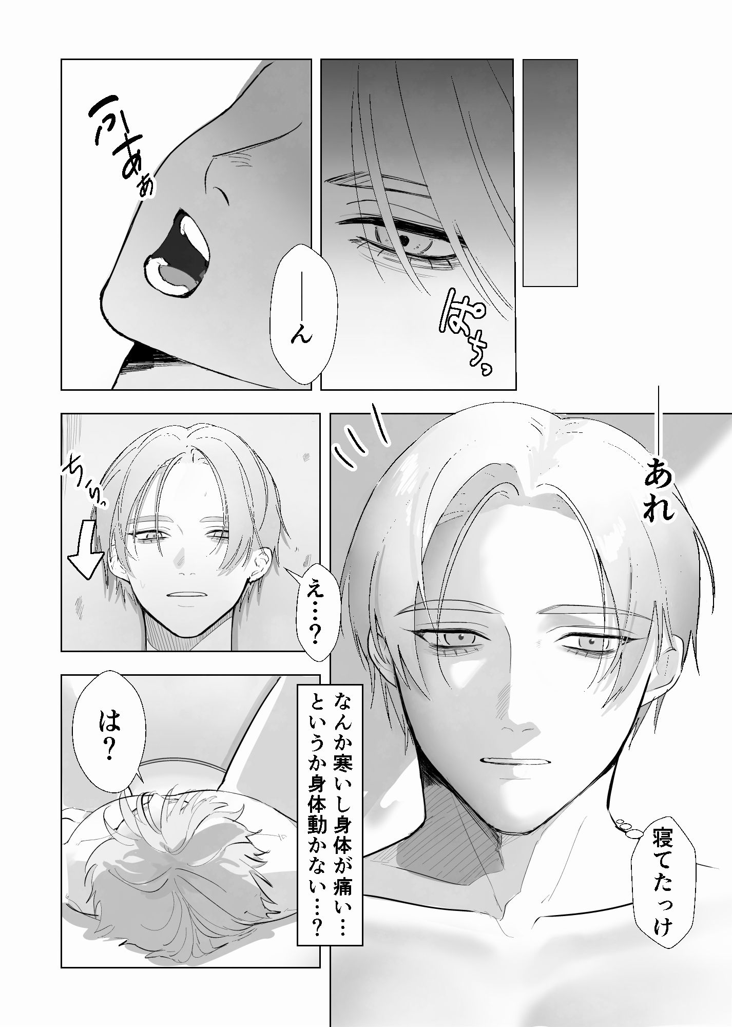 強●壁尻〜目が覚めたら壁にハマっていた青年がそのまま連続絶頂するだけ〜