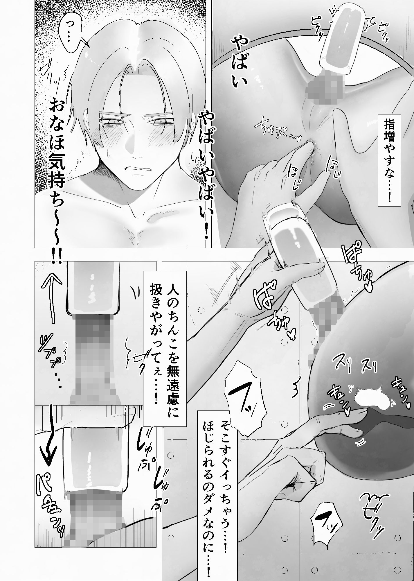 強●壁尻〜目が覚めたら壁にハマっていた青年がそのまま連続絶頂するだけ〜