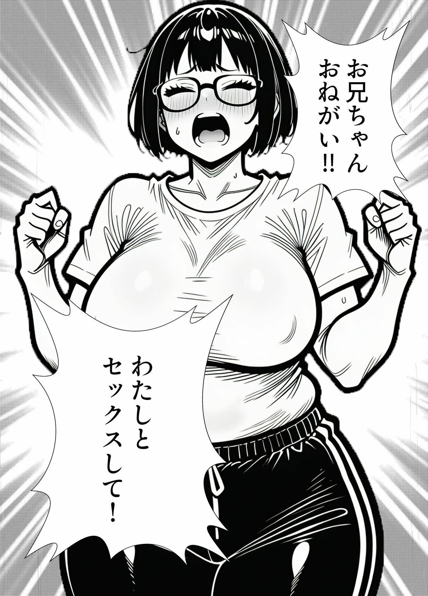 妹にセックスしてと言われたからしてやった