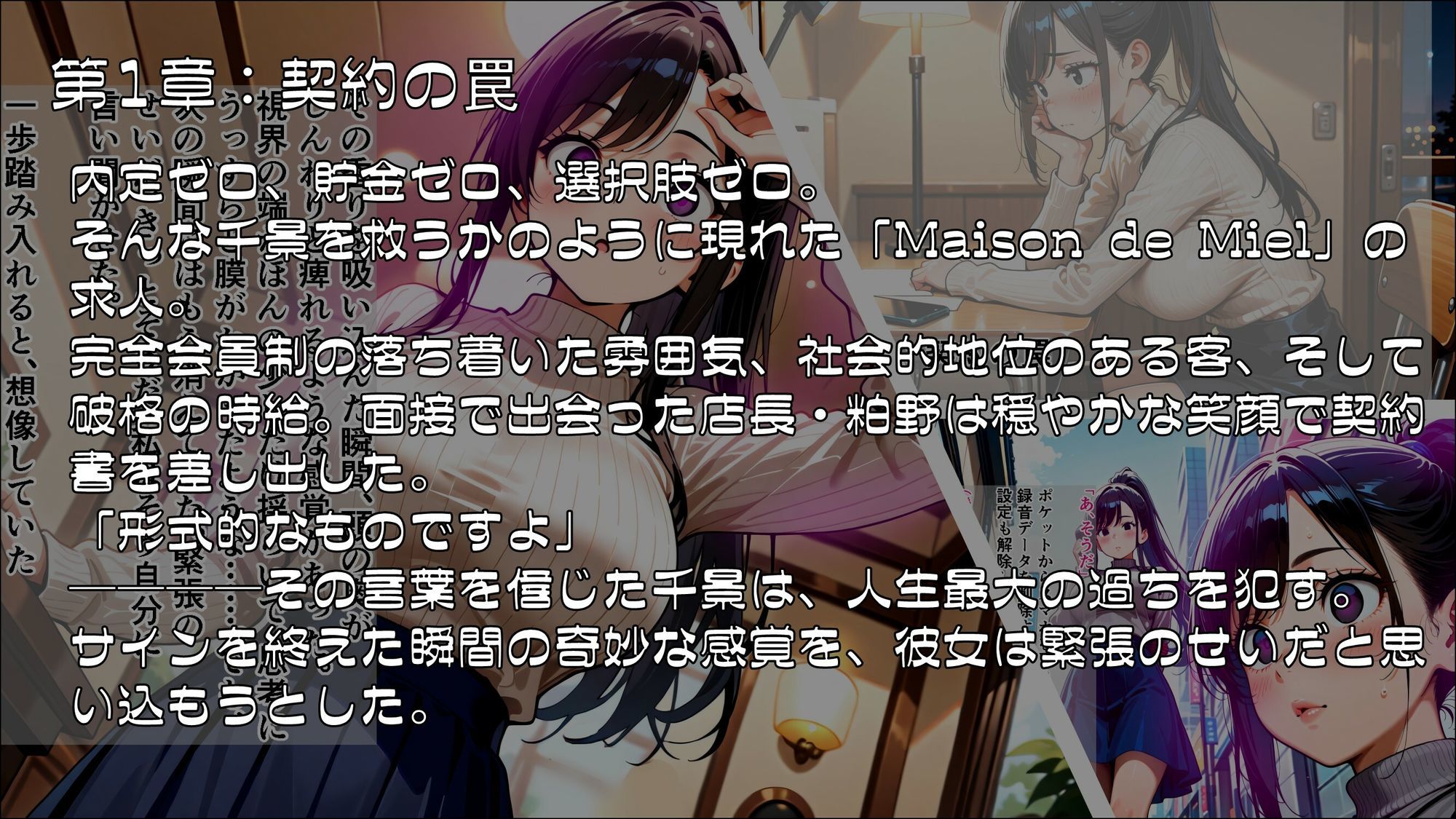 絶対服従契約〜時給3500円で私は人間をやめました〜Part.1