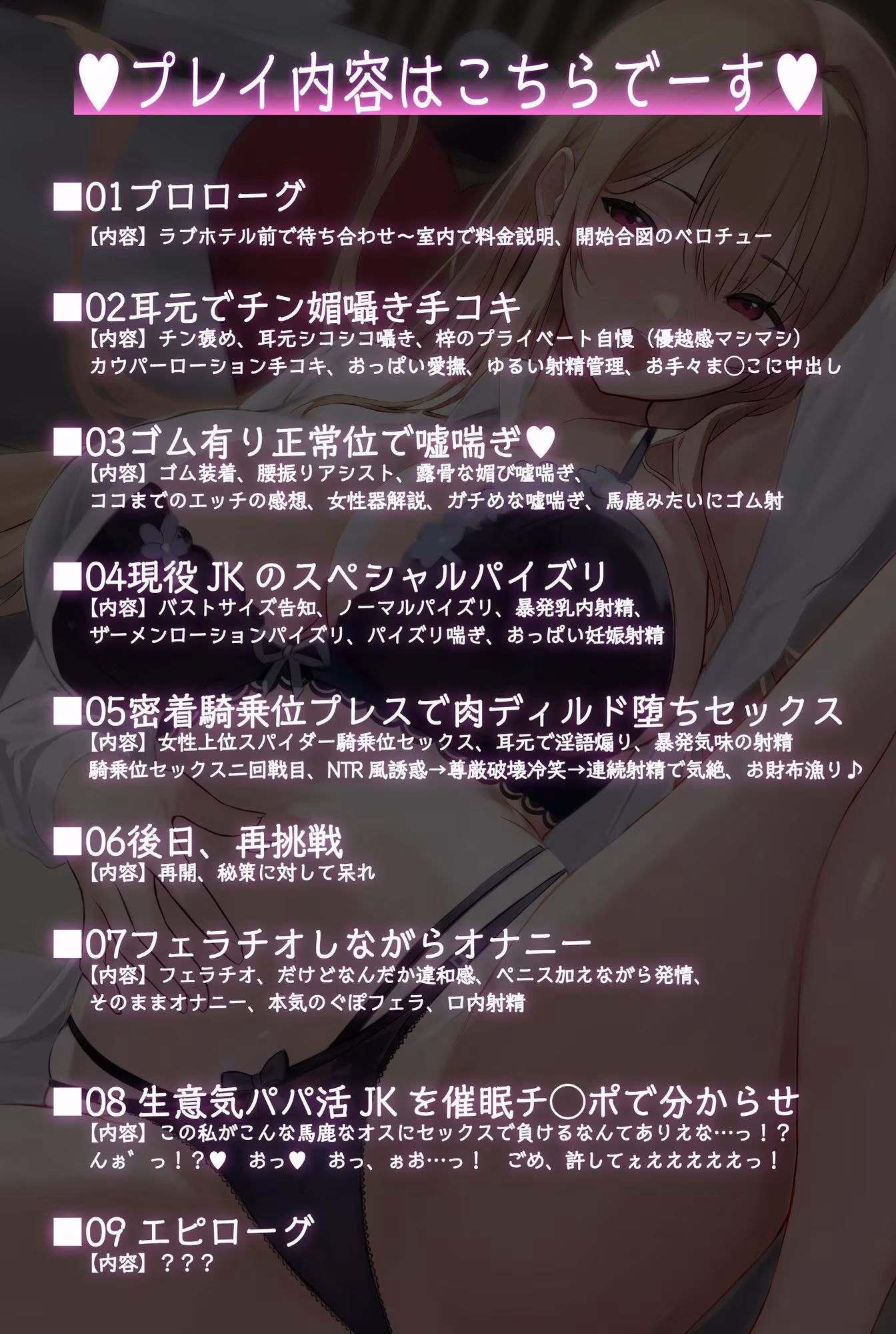 【早期購入特典あり！】清楚系ビッチとパパ活バトル！ 私をイかせられたらタダでいいですよ？