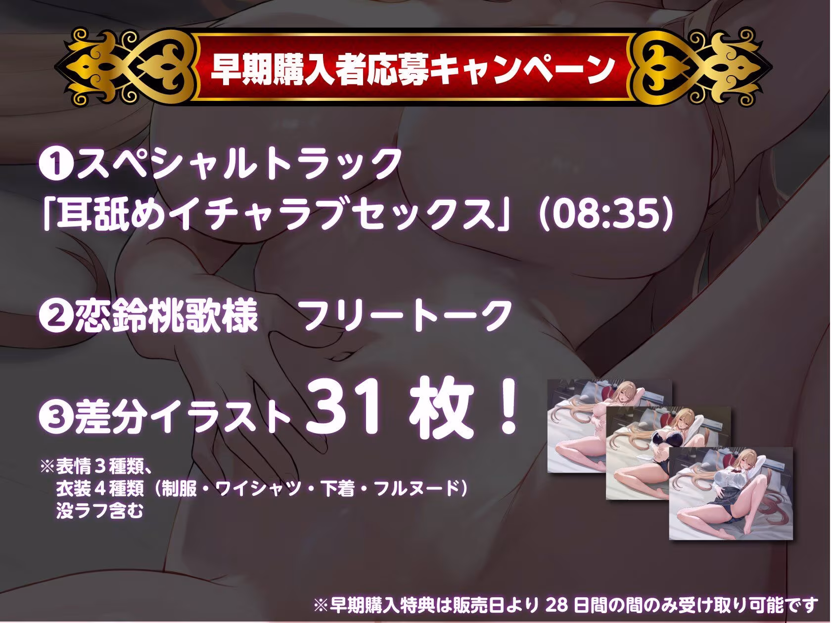 【早期購入特典あり！】清楚系ビッチとパパ活バトル！ 私をイかせられたらタダでいいですよ？