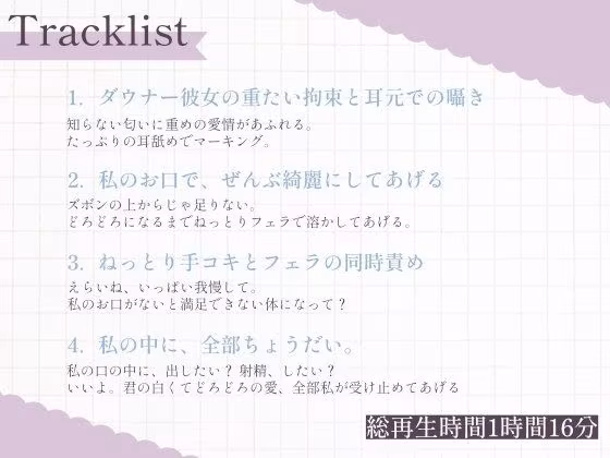 ダウナー彼女のねっとりフェラと独占欲マーキング
