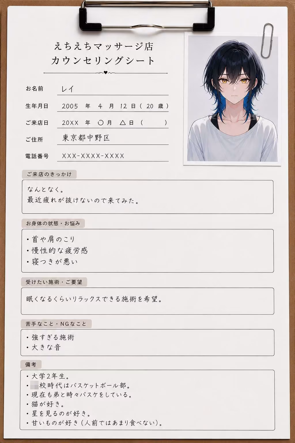 クール系美少女マッサージ体験記録