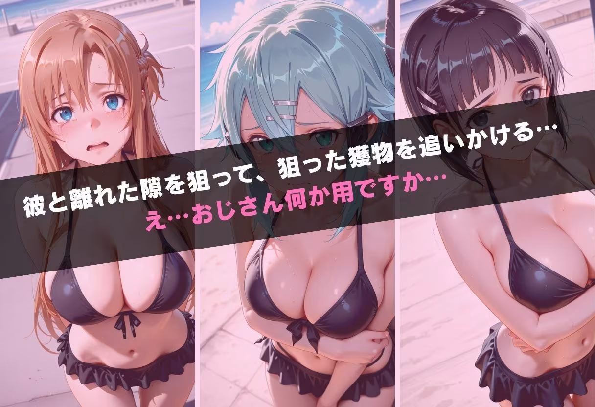 寝取られ巨乳彼女  催●メス堕ちNTR