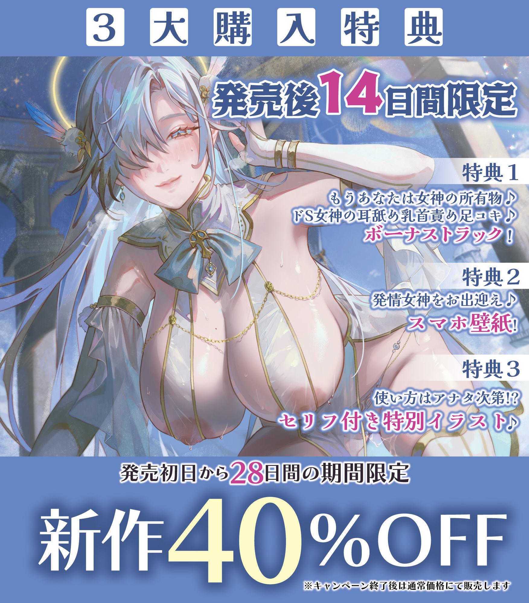 【圧倒的ヒロイン優位】女神性欲解放 〜甘々ガチ恋×無声オホ×種付け交尾〜