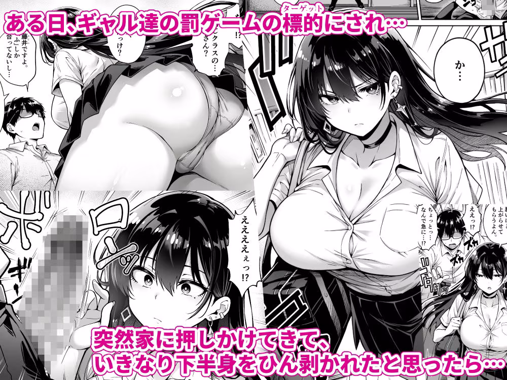 突然家に来たギャルに僕の童貞を奪われていった話