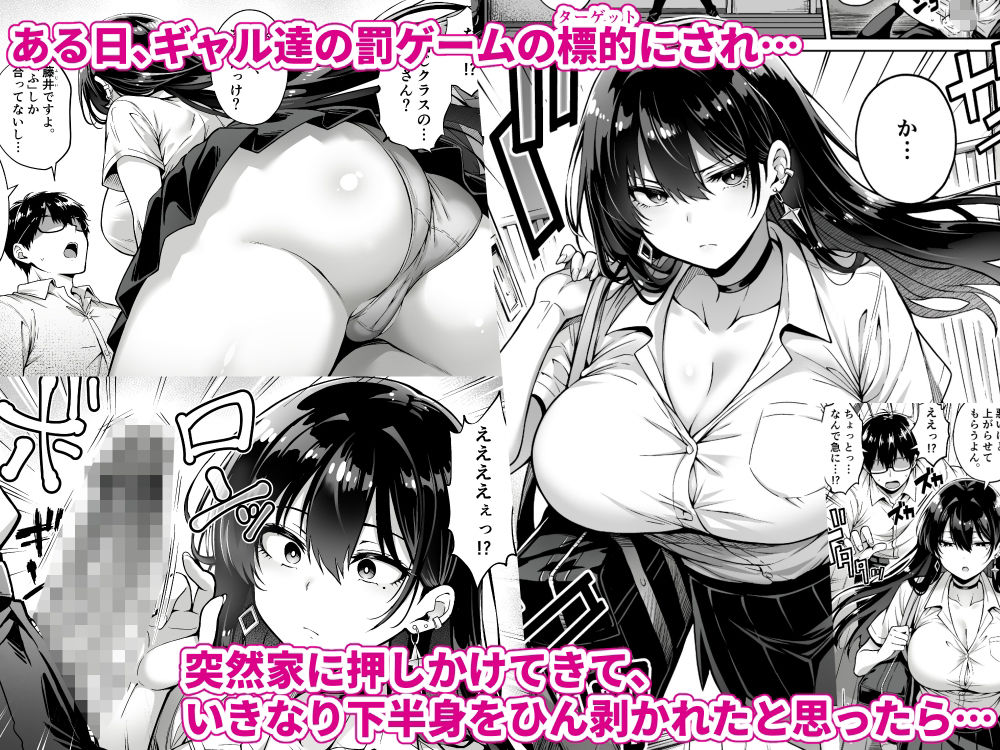 突然家に来たギャルに僕の童貞を奪われていった話