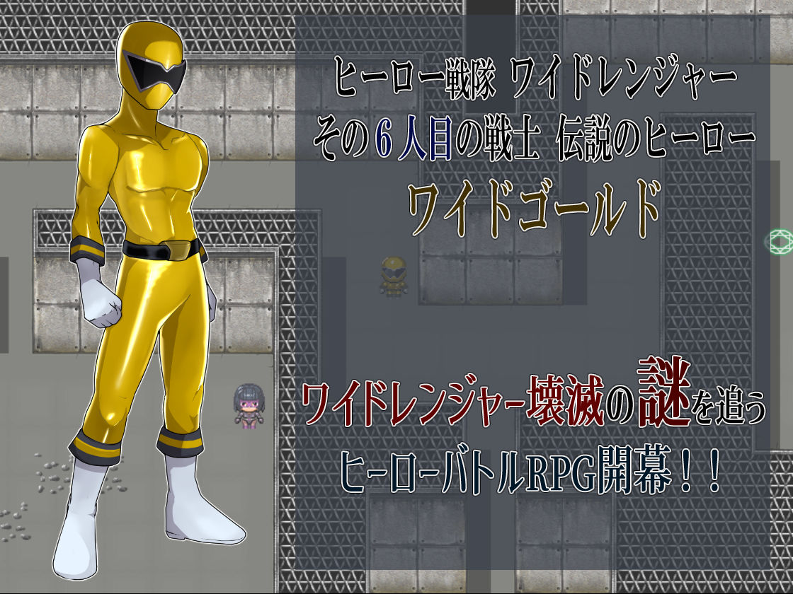 悪の女幹部クエスト0  〜ヒーローが女幹部に勝てない理由〜