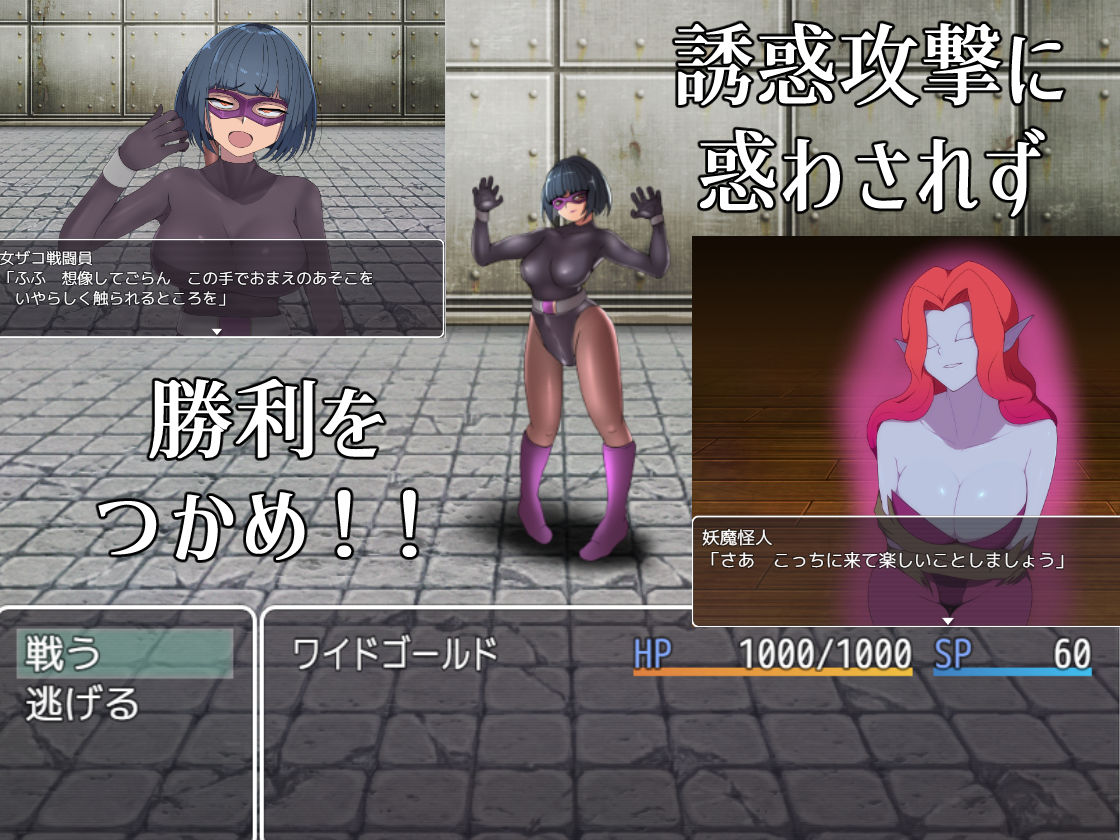 悪の女幹部クエスト0  〜ヒーローが女幹部に勝てない理由〜