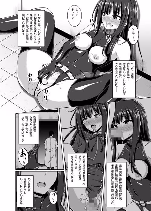 彼岸の華は奈落で咲く