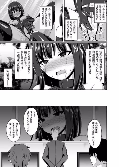 彼岸の華は奈落で咲く