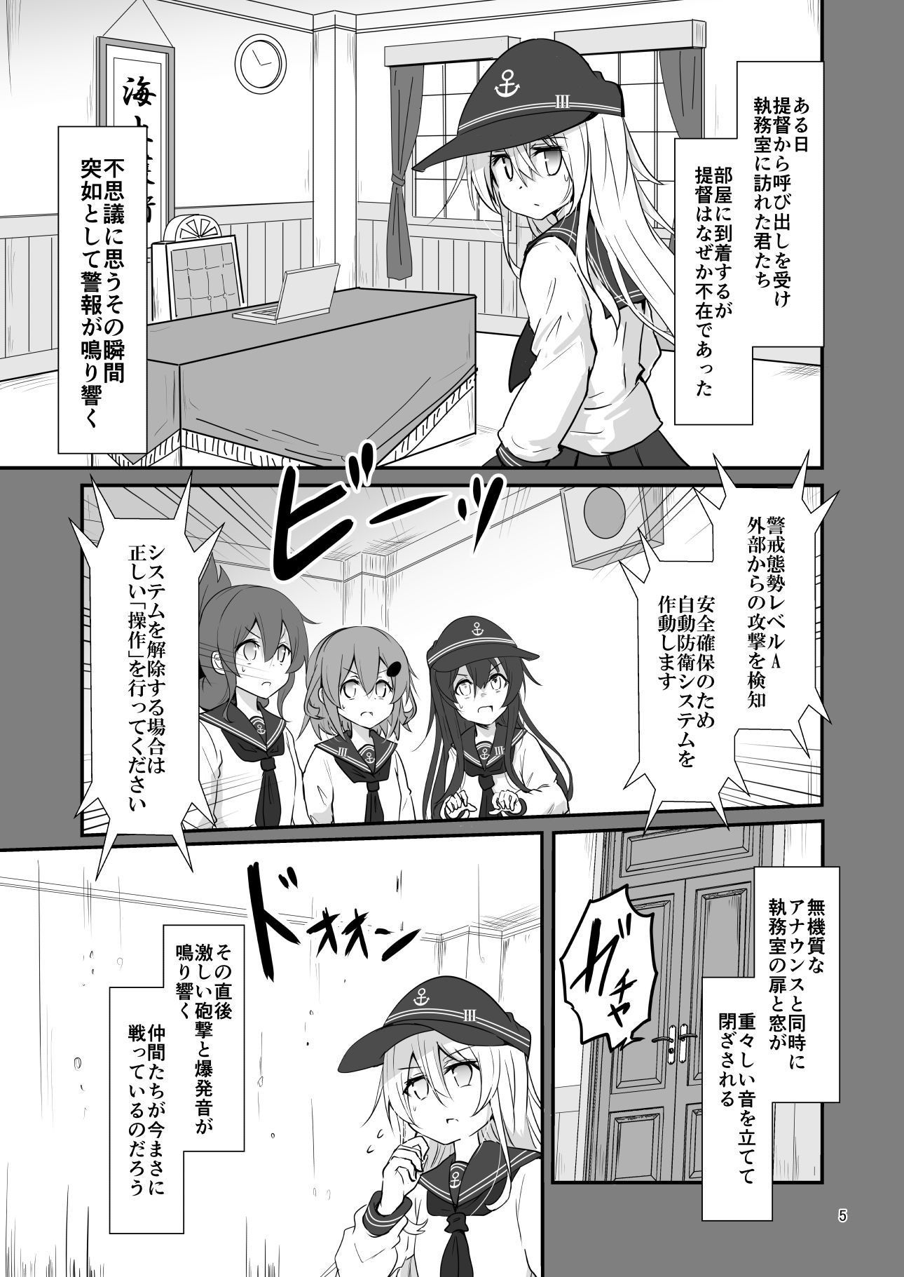 ゲームマスター響〜リアル脱出ゲーム編〜