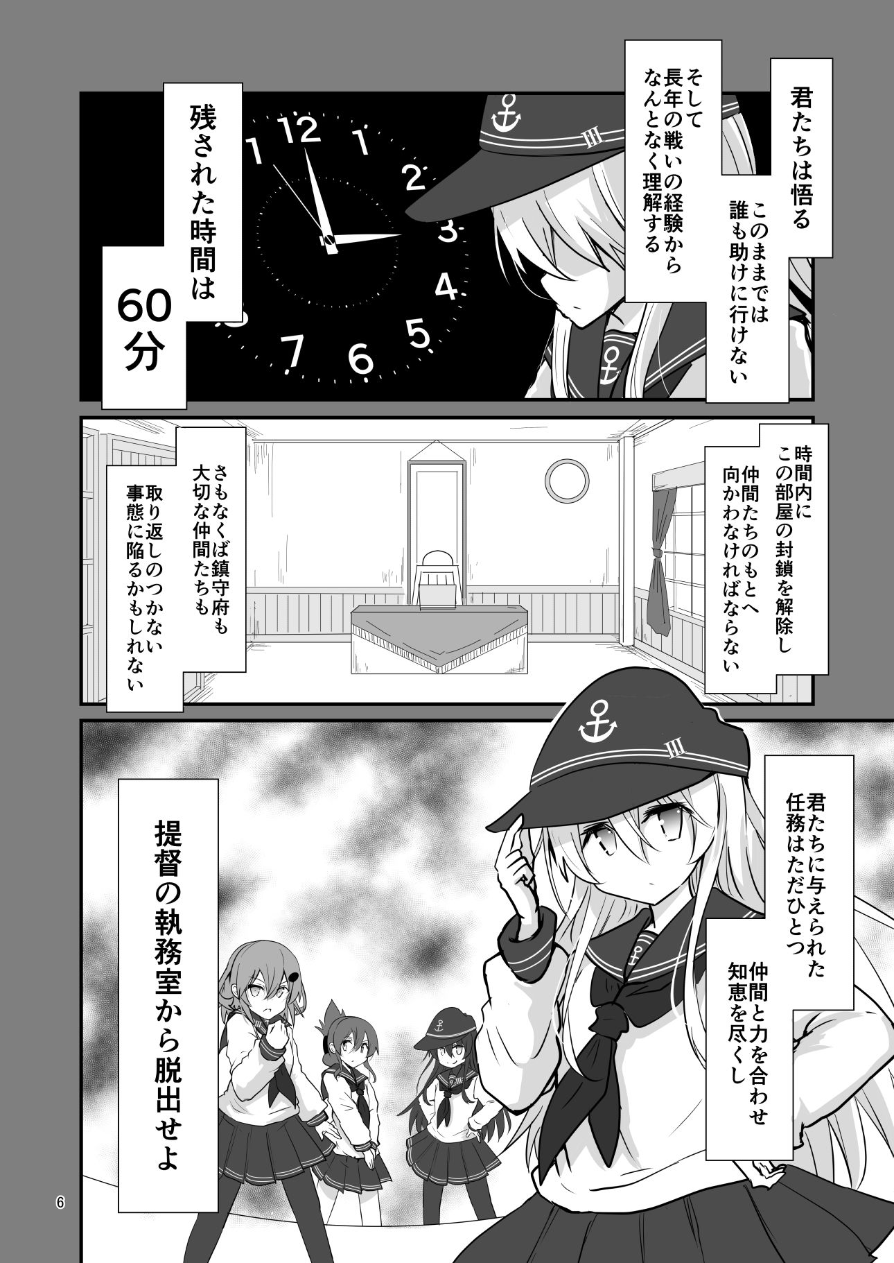 ゲームマスター響〜リアル脱出ゲーム編〜