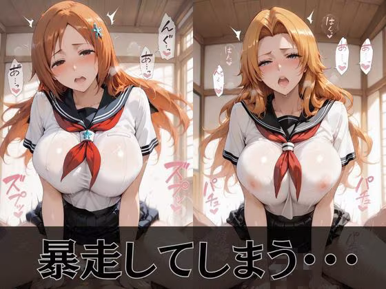 【BL●ACH】放課後ヒロインズ夜●/織●/乱●編