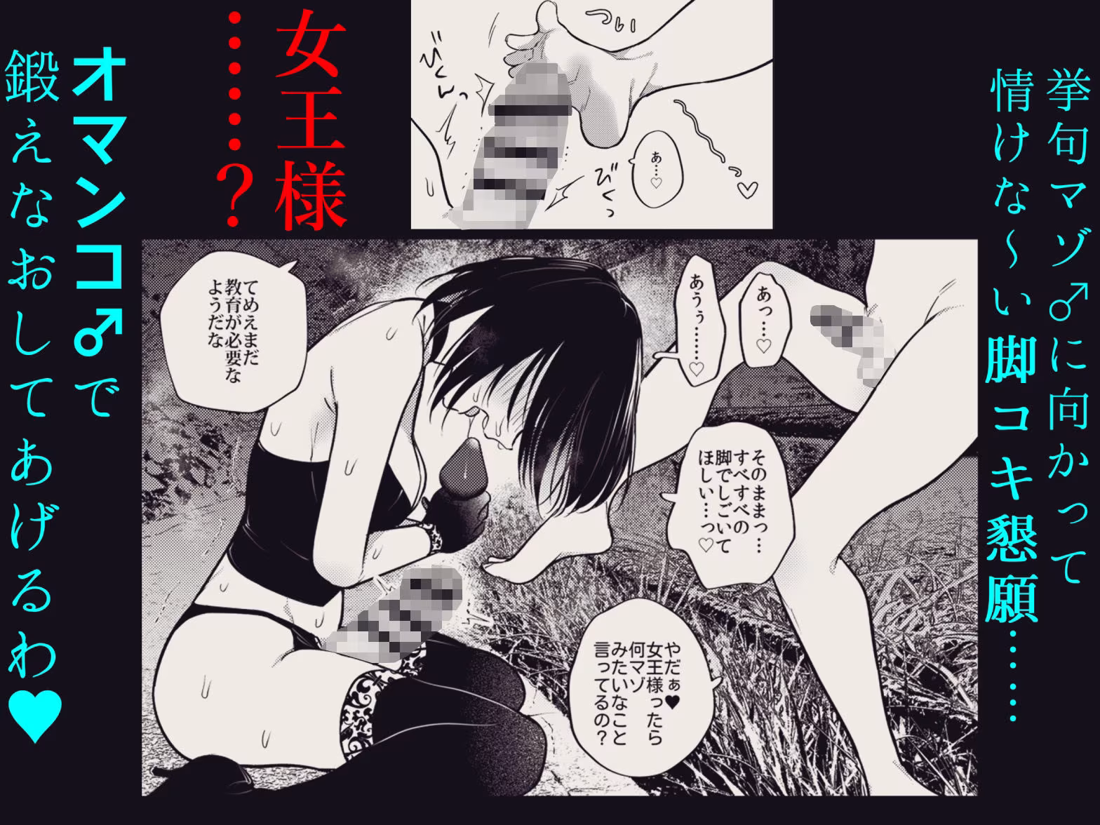 適性0のふたなり女王様3.5-御法度！地獄の逆アナル露出徘徊-