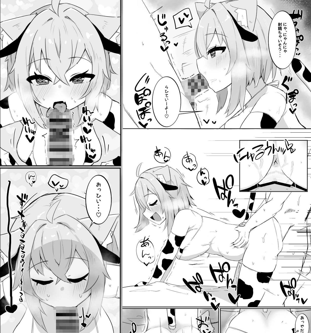 コスってネコマタさん