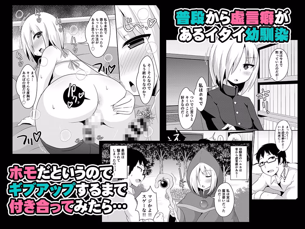 幼馴染♂とホモしちゃい隊