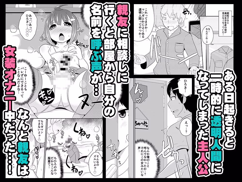 幼馴染♂とホモしちゃい隊