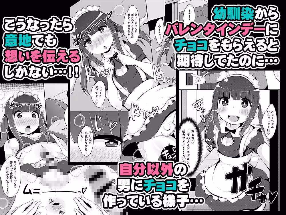 幼馴染♂とホモしちゃい隊