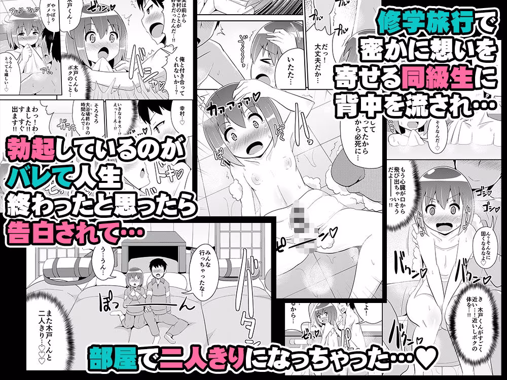 幼馴染♂とホモしちゃい隊