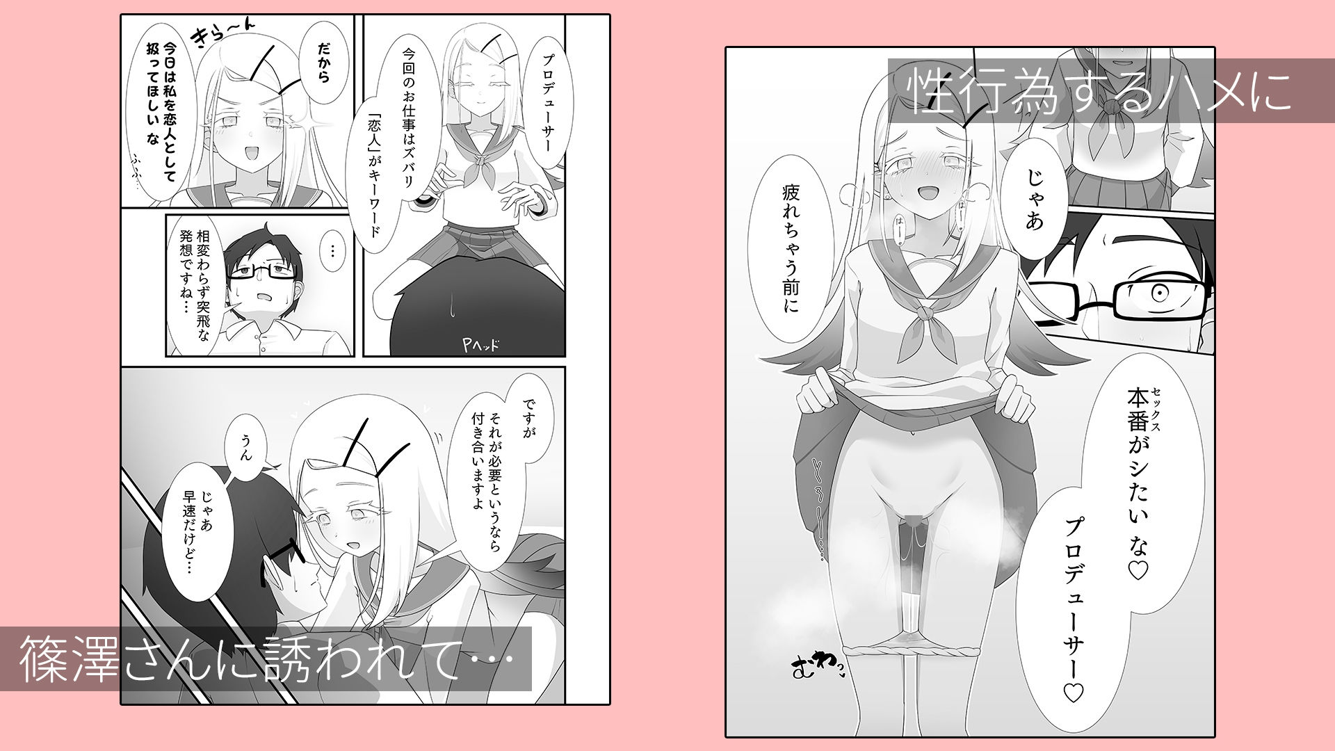 今日の私は恋人だ よ