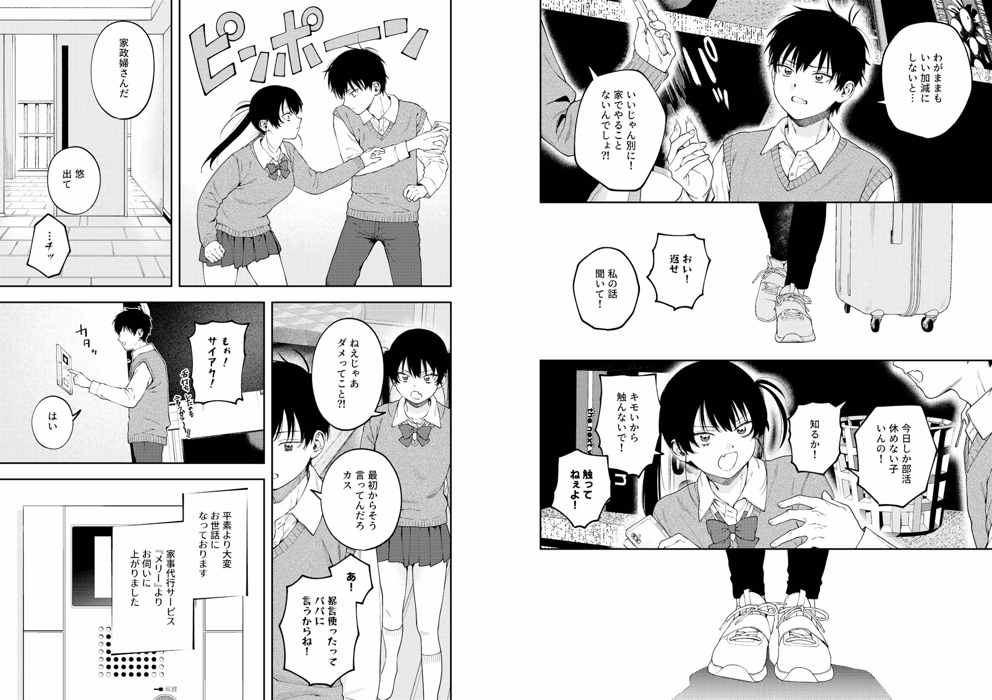 双子の兄妹強●近親相姦つがいじめ