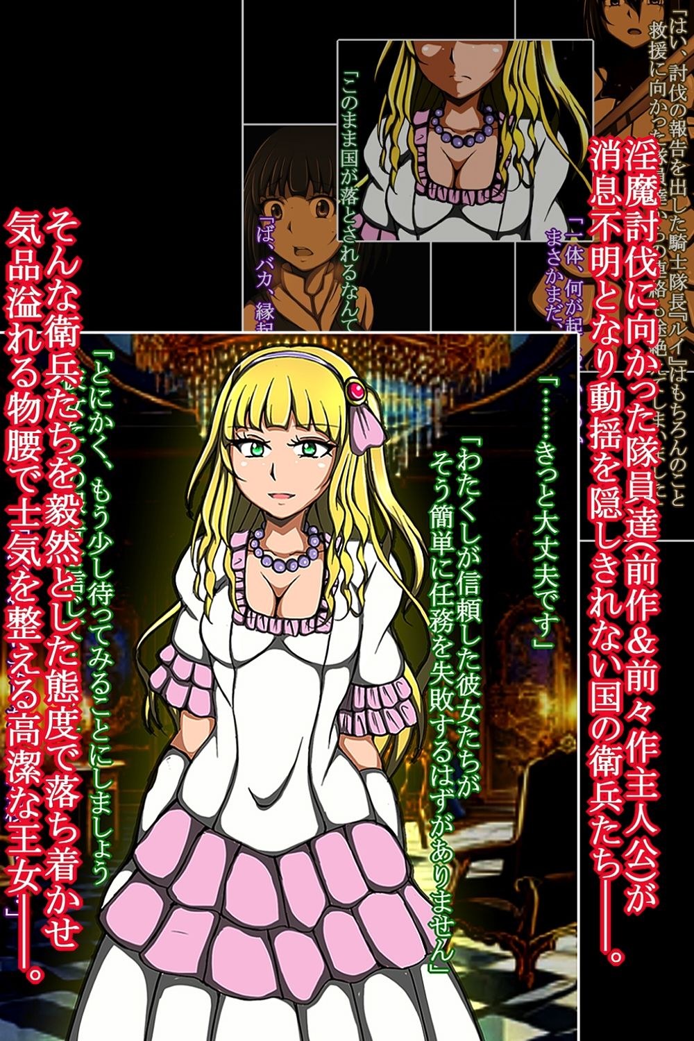 ふたなり足コキ調教！！3〜高貴なる王女様のドスケベふたなり敗北CG集〜