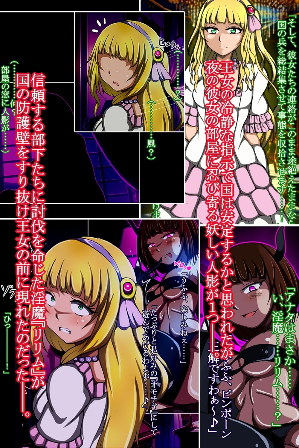 ふたなり足コキ調教！！3〜高貴なる王女様のドスケベふたなり敗北CG集〜