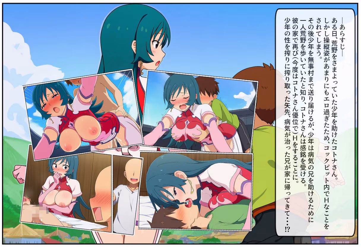 助けてくれたお姉ちゃんがエロ過ぎるのが悪い！3