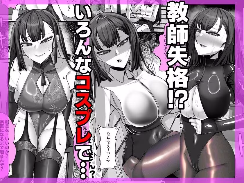 アラサー水泳部顧問ひらり先生