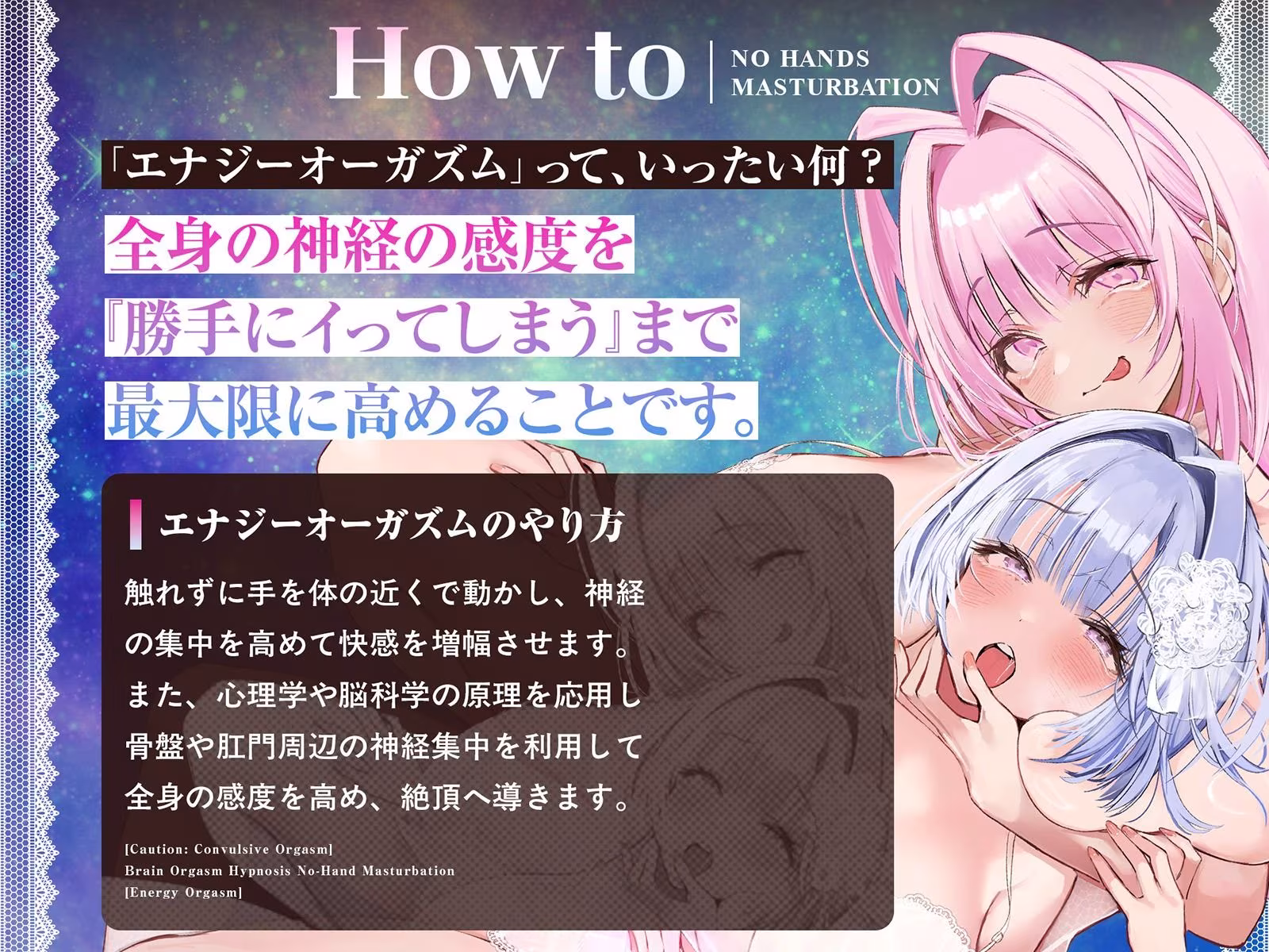 【痙攣絶頂】触れずに勝手にびゅくびゅく出ちゃう ノーハンドオーガズム脳イキ催●【白目必至】