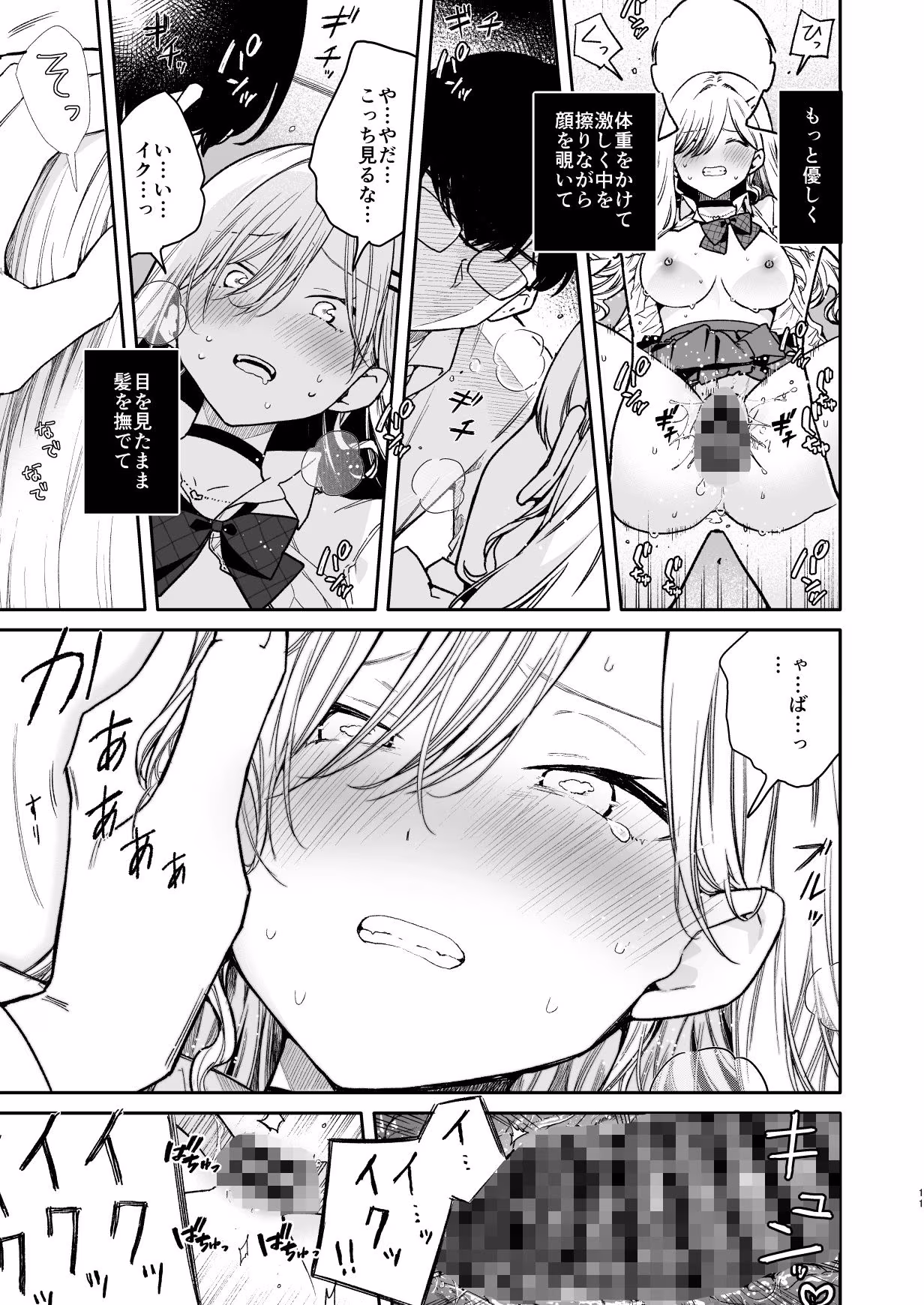 俺を舐めてるヤリ部屋ギャルにガン突きわからせえっち