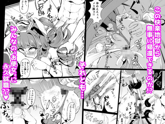 JK戦士バニー・チェリー メス○キヒロイン、オナホールに墜つ。 ザコに市民に無様敗北！尊厳破壊で無限マゾアクメ地獄〜