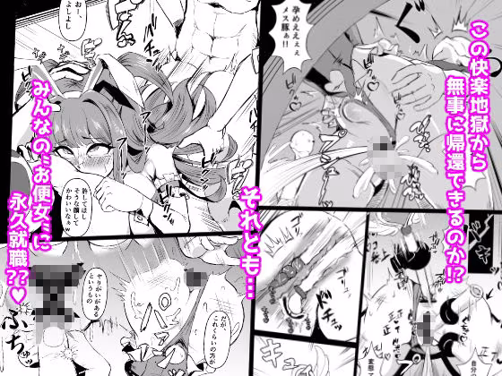 JK戦士バニー・チェリー メス○キヒロイン、オナホールに墜つ。 ザコに市民に無様敗北！尊厳破壊で無限マゾアクメ地獄〜