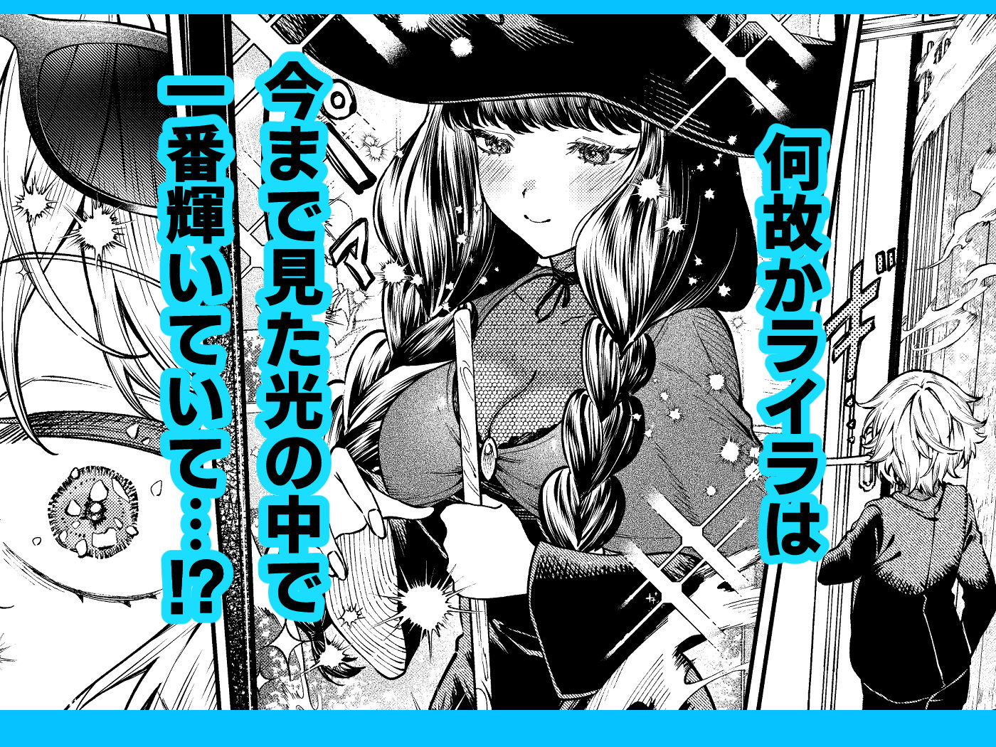 きみの光に毒されて ―魔女は愛を手放さない―