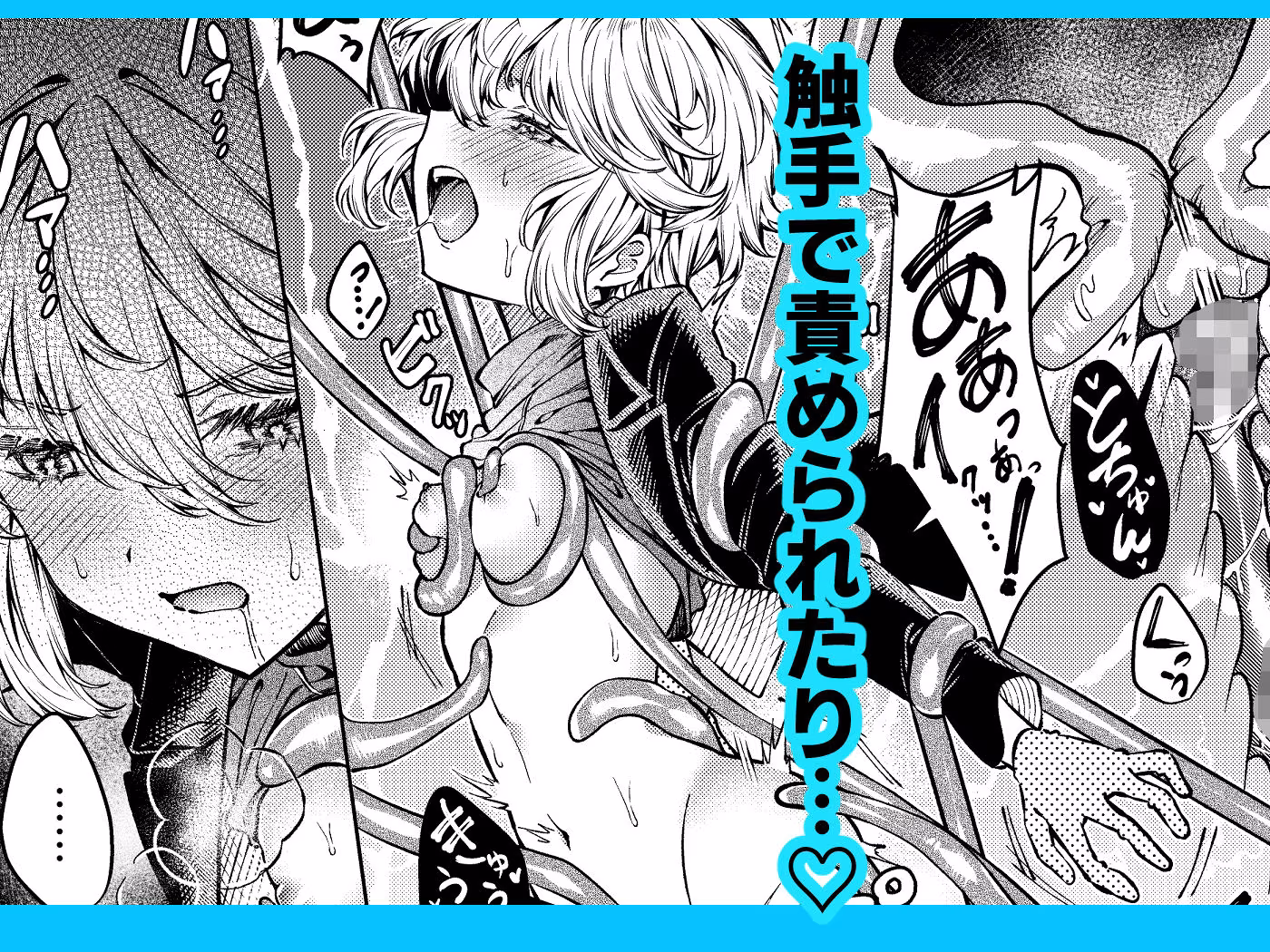 きみの光に毒されて ―魔女は愛を手放さない―