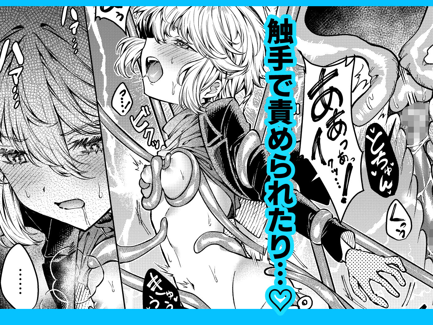 きみの光に毒されて ―魔女は愛を手放さない―