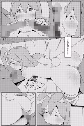 めたえっち