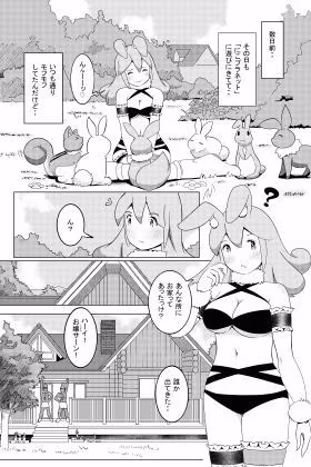 めたえっち