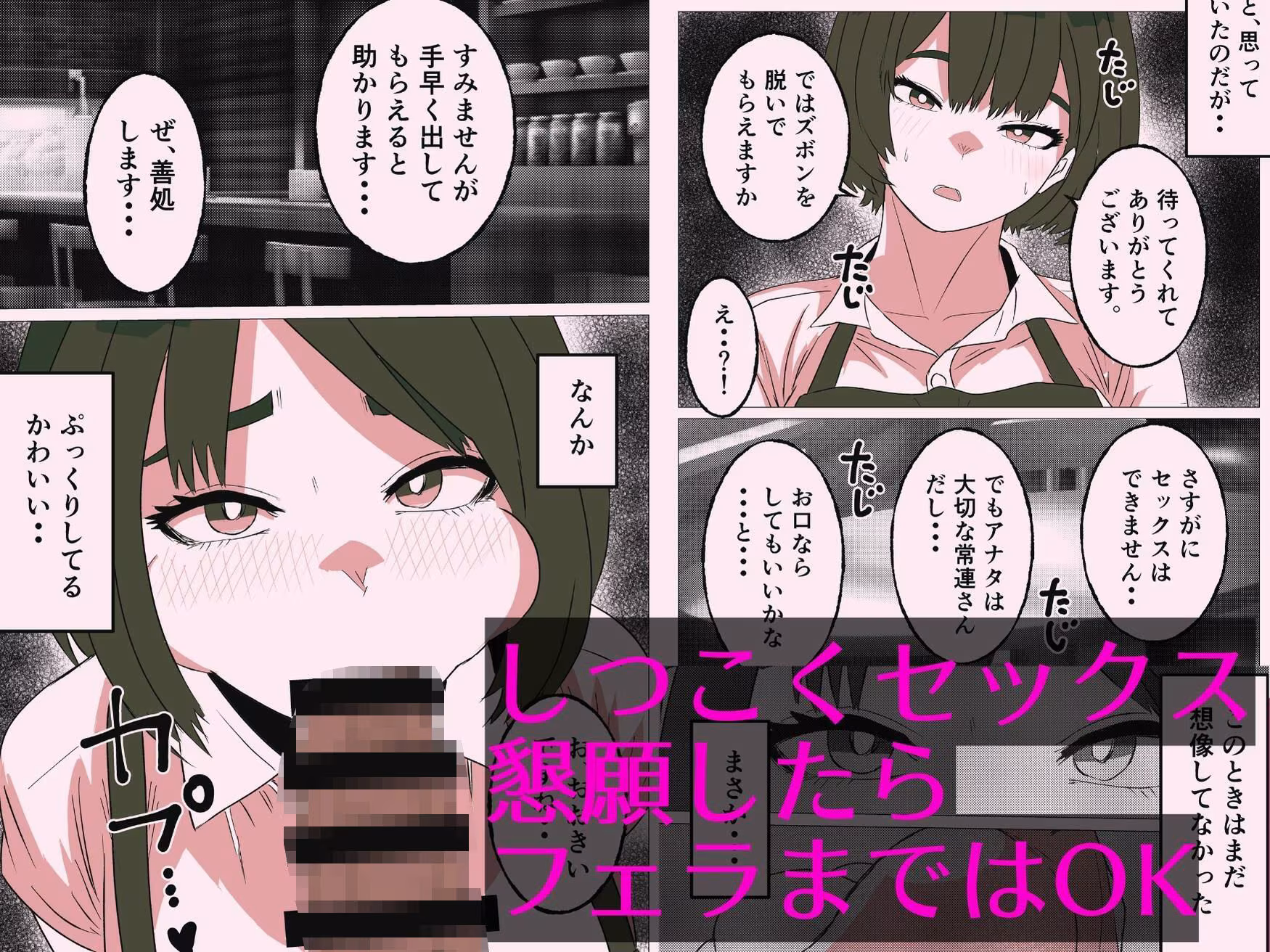 近所のカフェで働く人妻が運よく発情していたので