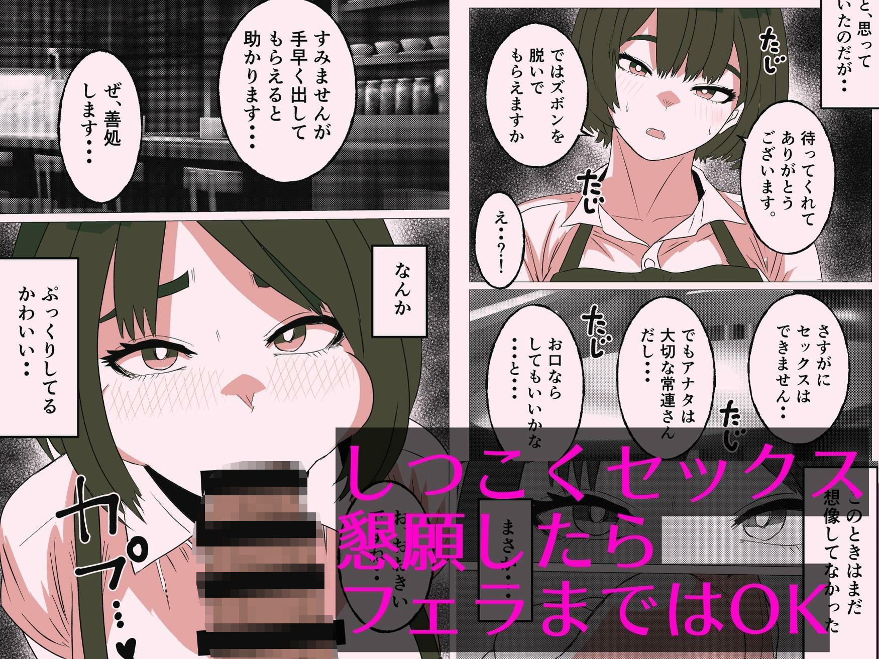 近所のカフェで働く人妻が運よく発情していたので