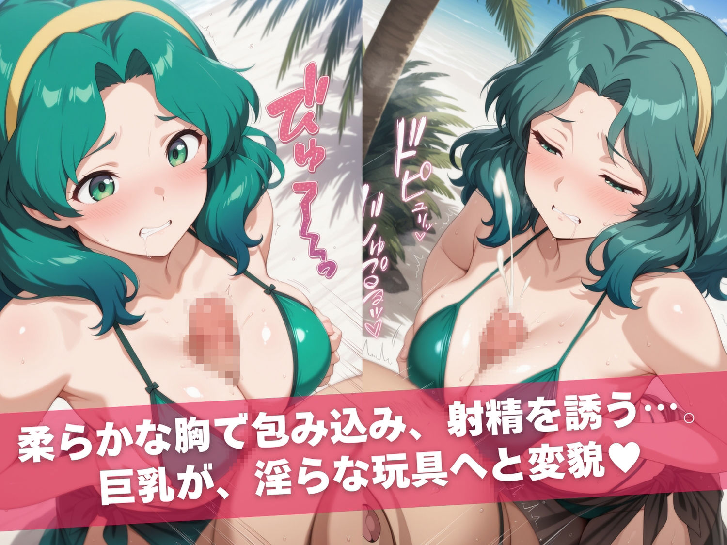 セーラー●ーン陥落計画 Vol.2  〜おじさんに操られたセーラー戦士たち〜