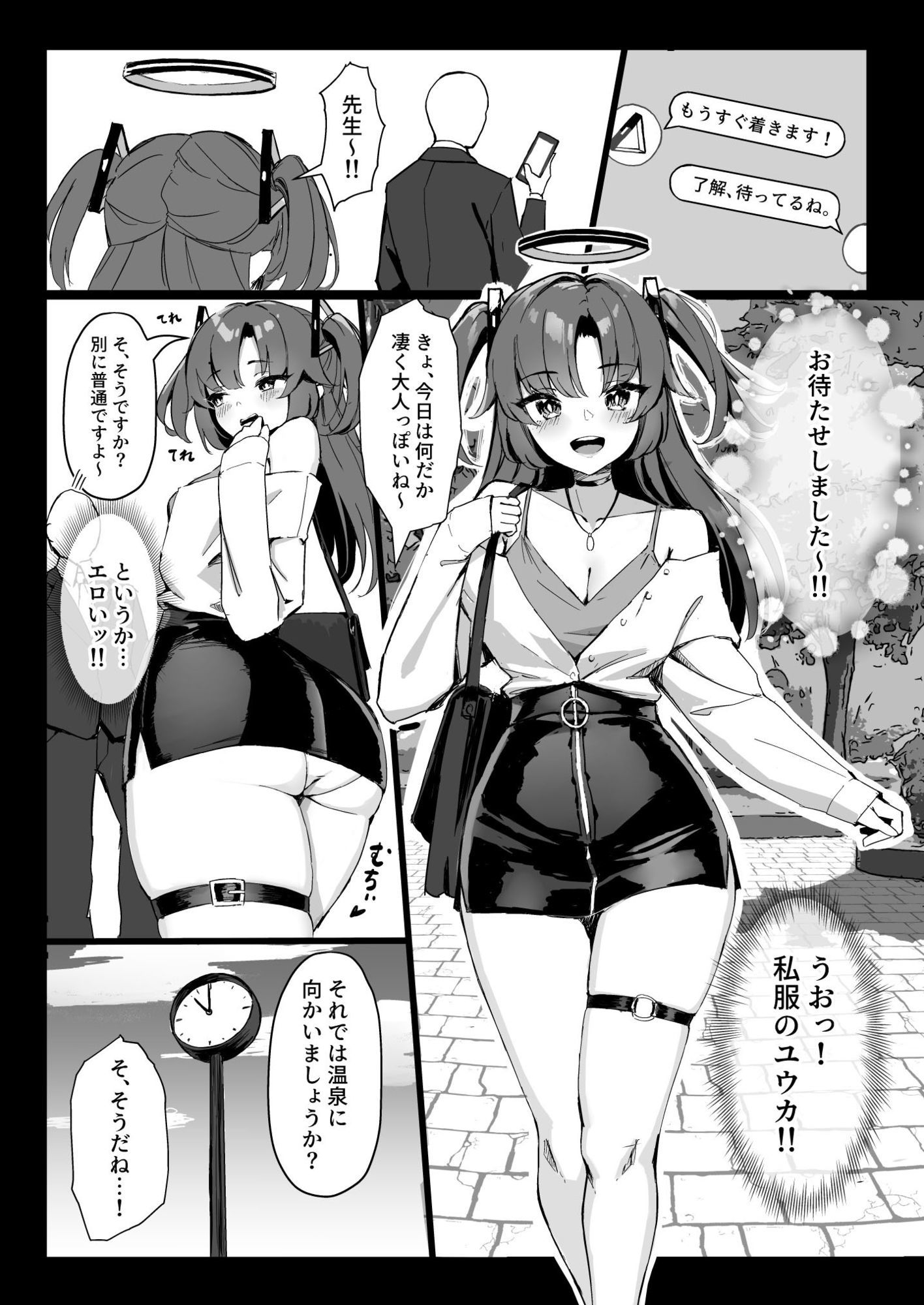 セミナー会計はエッチがしたい。温泉編 前編