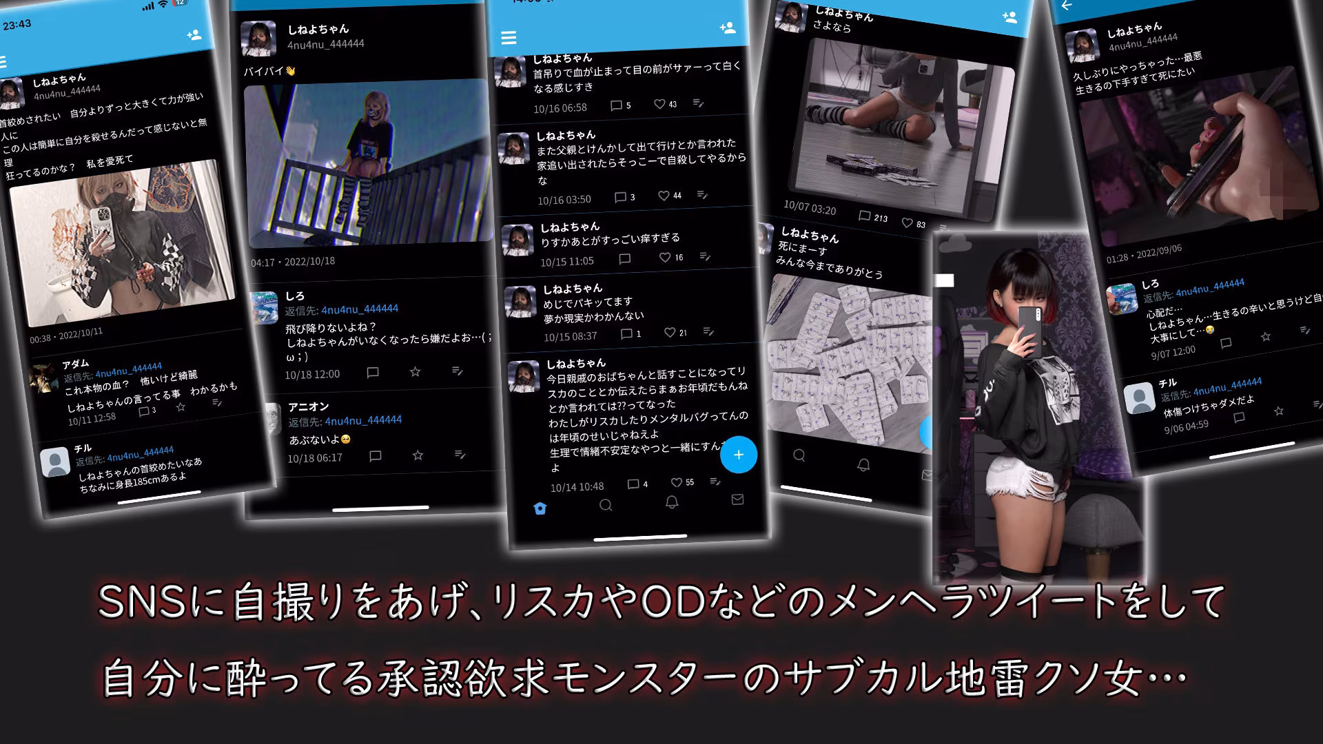 自称サイコパスファッションメンヘラサブカル地雷女子 ボコボコわからせ処刑配信