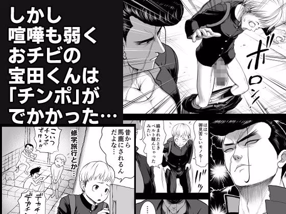 にくじゅばんちょう〜なでしこちゃんと僕とペクトラル大和〜